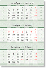 Сетка для 3-х блочного календаря, серая